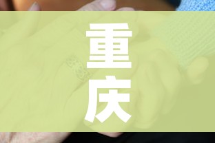 科普一下“怎么在微信开炸金花房间跟好友一起玩”详细房卡教程