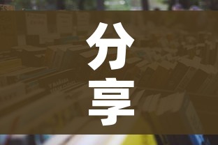 分享实测“怎么开炸 金花房间”房卡使用教程