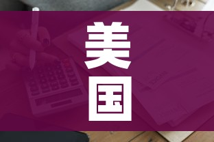科普一下“微信斗牛大厅链接房卡”房卡获取方式