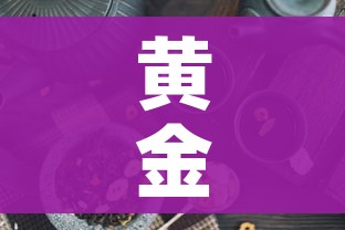 分享实测“微信牛牛房卡链接找谁买”购买房卡介绍
