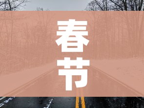 玩家必备教程“在哪可以创建炸 金花的房间”房卡链接获取