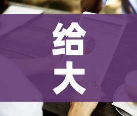 科普一下“微信房卡斗牛牛有挂吗”房卡链接获取 科普一下“微信房卡斗牛牛有挂吗”房卡链接获取