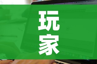玩家攻略“微信牛牛链接版 有房卡”购买房卡介绍