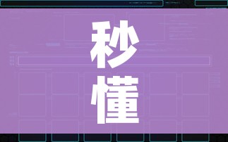 秒懂教程“牛牛链接房卡创建房卡”链接房卡在哪里获取 秒懂教程“牛牛链接房卡创建房卡”链接房卡在哪里获取