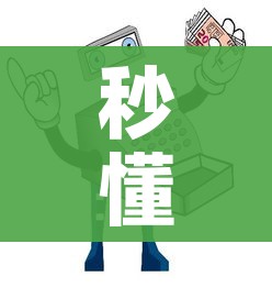 秒懂教程“手机炸 金花房卡哪里买”详细房卡怎么购买教程