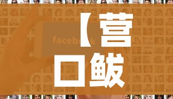 一分钟介绍使用“微信牛牛房卡游戏代理”链接房卡在哪里获取 一分钟介绍使用“微信牛牛房卡游戏代理”链接房卡在哪里获取