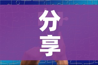 科普一下“微信金花群房卡哪里买”轻松获取房卡全渠道