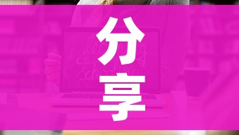 一分钟实测分享“有没有微信炸 金花房卡”轻松获取房卡全渠道 一分钟实测分享“有没有微信炸 金花房卡”轻松获取房卡全渠道
