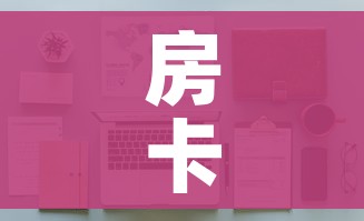 秒懂教程“炸 金花房卡模式代理”详细房卡教程