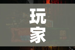房卡必备教程“微信玩金花房卡是怎么”房卡怎么购买 房卡必备教程“微信玩金花房卡是怎么”房卡怎么购买
