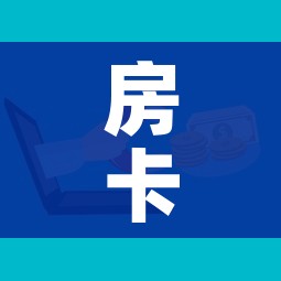 科普一下“微信炸 金花链接房卡购买”获取房卡教程-哔哩哔哩 科普一下“微信炸 金花链接房卡购买”获取房卡教程-哔哩哔哩