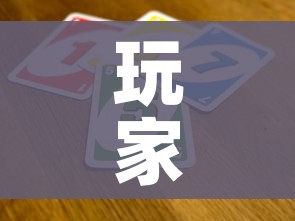 房卡必备教程“牛魔王房卡充值”购买房卡介绍 房卡必备教程“牛魔王房卡充值”购买房卡介绍