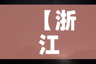 科普一下“微信炸 金花房间卡链接怎么弄的”详细房卡教程 科普一下“微信炸 金花房间卡链接怎么弄的”详细房卡教程