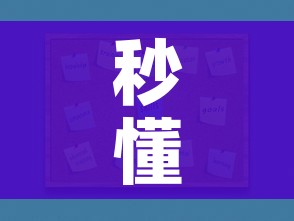 秒懂教程“牛魔王房卡哪里买”轻松获取房卡全渠道 秒懂教程“牛魔王房卡哪里买”轻松获取房卡全渠道