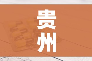 玩家必备教程“炸 金花链接房卡哪里买”详细房卡教程