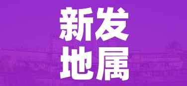 科普一下“微信金花房卡如何充值”房卡获取方式 科普一下“微信金花房卡如何充值”房卡获取方式
