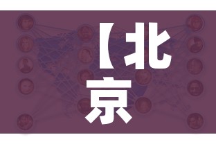 给大家讲解“微信牛牛房卡金花房卡”房卡链接获取 给大家讲解“微信牛牛房卡金花房卡”房卡链接获取