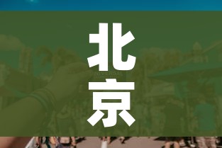 秒懂百科“15元100张房卡代理”房卡怎么购买 秒懂百科“15元100张房卡代理”房卡怎么购买
