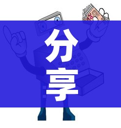 分享实测“微信炸 金花房间卡如何充值”房卡使用教程 分享实测“微信炸 金花房间卡如何充值”房卡使用教程
