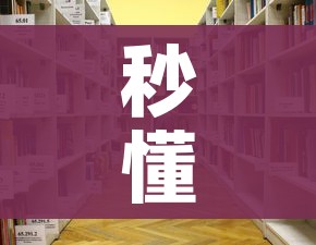 秒懂百科“怎么开炸 金花房间”详细房卡使用教程 秒懂百科“怎么开炸 金花房间”详细房卡使用教程