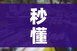 秒懂百科“怎么开炸 金花房间”详细房卡使用教程 秒懂百科“怎么开炸 金花房间”详细房卡使用教程