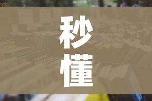 秒懂教程“美猴王房卡哪里有怎么买”获取房卡教程-哔哩哔哩 秒懂教程“美猴王房卡哪里有怎么买”获取房卡教程-哔哩哔哩