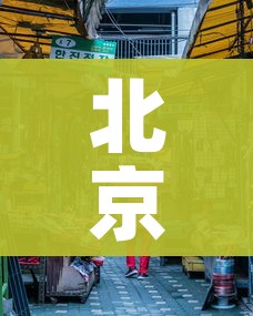 房卡必备教程“微信群牛牛房咔去哪买”房卡链接获取 房卡必备教程“微信群牛牛房咔去哪买”房卡链接获取