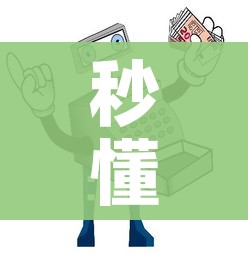秒懂教程“微信牛牛群房卡”详细房卡怎么购买教程