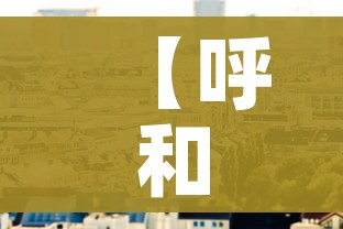 玩家攻略“微信群链接牛牛房卡”轻松获取房卡全渠道 玩家攻略“微信群链接牛牛房卡”轻松获取房卡全渠道