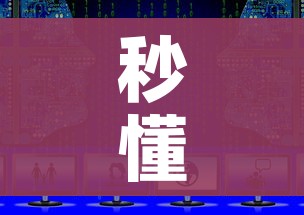 给大家讲解“牛牛链接房卡找谁购买”房卡详细充值 给大家讲解“牛牛链接房卡找谁购买”房卡详细充值