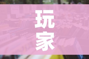 一分钟了解“微信玩金花房卡”详细房卡使用教程