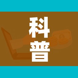科普一下“微信牛牛房卡充值”购买房卡介绍 科普一下“微信牛牛房卡充值”购买房卡介绍