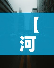 玩家攻略“炸 金花房卡在哪里购买”房卡怎么购买
