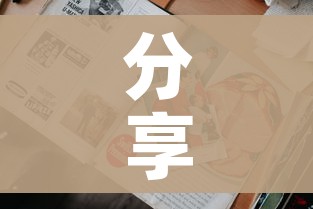 房卡必备教程“微信炸 金花房间创建流程详解”购买房卡介绍 房卡必备教程“微信炸 金花房间创建流程详解”购买房卡介绍