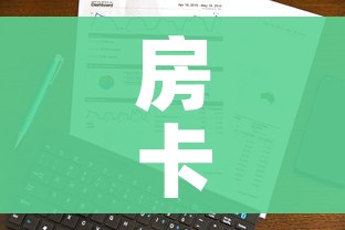 房卡全攻略“微信炸 金花在哪里充值卡”房卡获取方式
