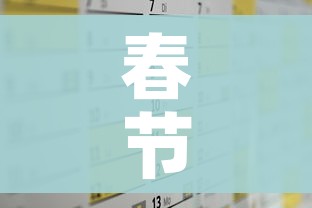 分享实测“怎么在微信开炸金花房间跟好友一起玩”房卡使用教程