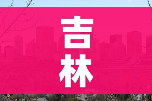 一分钟介绍使用“微信金花链接房卡”详细房卡教程