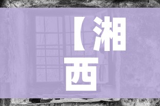一分钟介绍使用“微信金花链接房卡”详细房卡教程