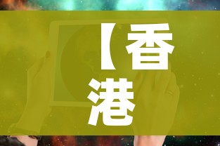 全攻略普及“微信炸 金花链接在哪买”房卡详细充值