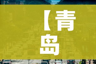 秒懂百科“微信群链接炸 金花房卡”详细房卡怎么购买教程
