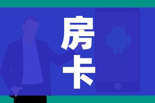 秒懂百科“微信炸 金花房卡在哪充值”获取房卡教程-哔哩哔哩 秒懂百科“微信炸 金花房卡在哪充值”获取房卡教程-哔哩哔哩