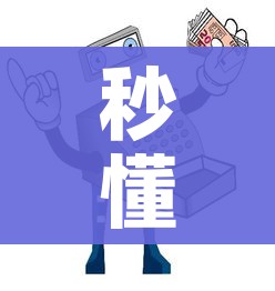 秒懂百科“微信链接金花房卡”获取房卡教程-哔哩哔哩 秒懂百科“微信链接金花房卡”获取房卡教程-哔哩哔哩