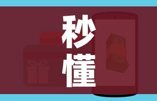 给大家讲解“微信拼三张金花房卡”轻松获取房卡全渠道