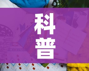 科普一下“可以一起创房的牛牛”详细房卡教程 科普一下“可以一起创房的牛牛”详细房卡教程
