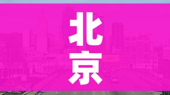 分享实测“微信群炸 金花房间链接”房卡获取方式 分享实测“微信群炸 金花房间链接”房卡获取方式