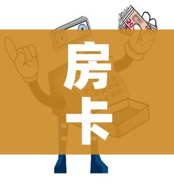 秒懂百科“微信链接金花房卡怎么弄”房卡详细充值