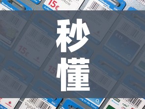 秒懂百科“牛牛链接房卡怎么购买”获取房卡教程-哔哩哔哩