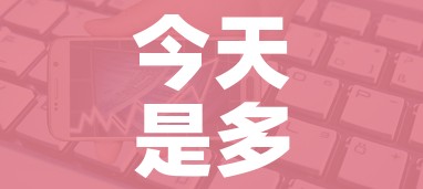 科普一下“微信链接炸 金花房卡怎么买”房卡怎么购买 科普一下“微信链接炸 金花房卡怎么买”房卡怎么购买
