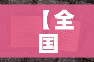 一分钟了解“微信链接牛牛房卡”详细房卡教程 一分钟了解“微信链接牛牛房卡”详细房卡教程
