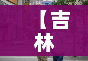 科普一下“微信牛牛房卡游戏代理”房卡使用教程